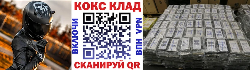 Купить закладки  Новокубанск  Кокаин 99% 