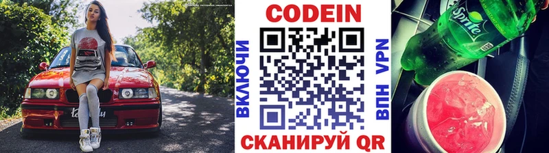 Купить  Новокубанск  Codein напиток Lean (лин) 