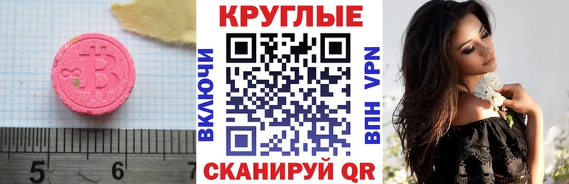 Ecstasy MDMA  Купить  Новокубанск 
