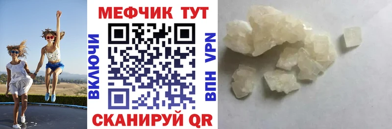 МЕФ мука Новокубанск